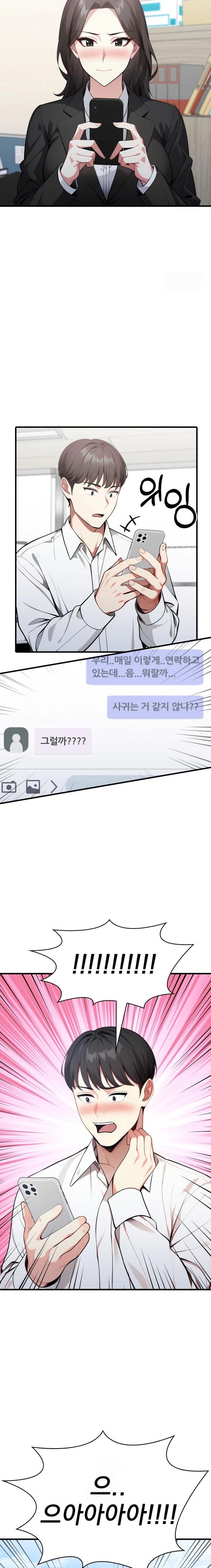 I Got a Photo From a Woman I Don’t Know Raw Chapter 7 Page 14