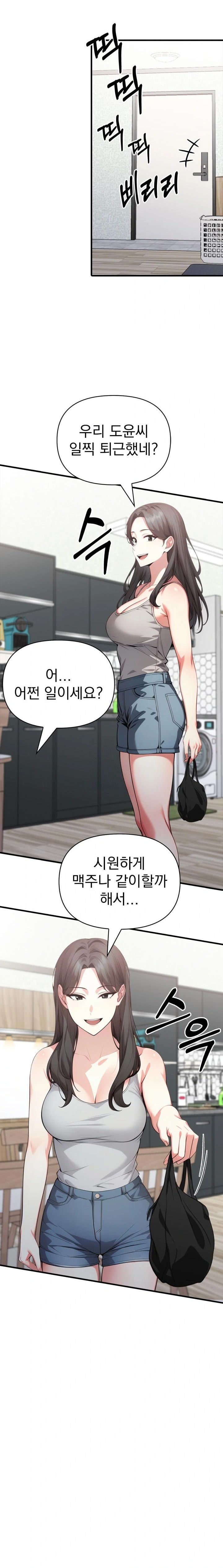 I Got a Photo From a Woman I Don’t Know Raw Chapter 7 Page 16