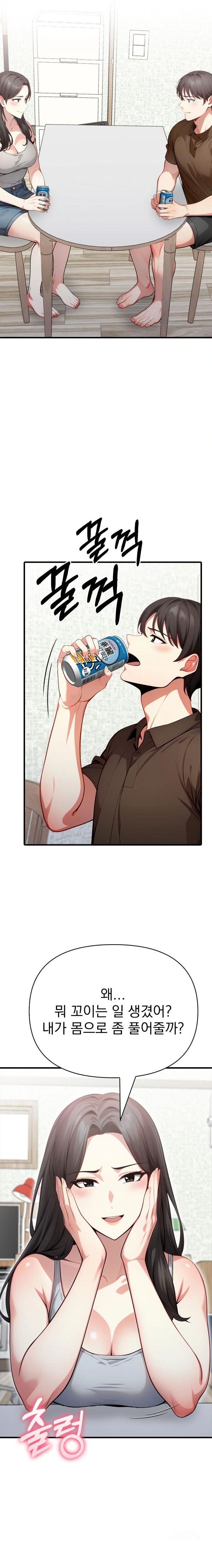 I Got a Photo From a Woman I Don’t Know Raw Chapter 7 Page 17