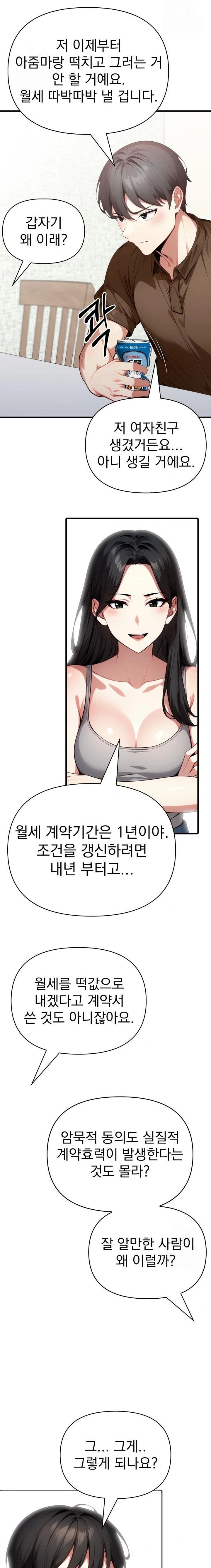 I Got a Photo From a Woman I Don’t Know Raw Chapter 7 Page 18