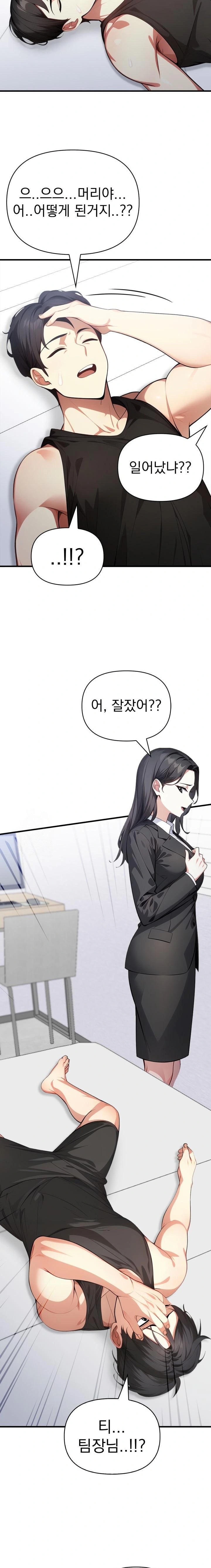 I Got a Photo From a Woman I Don’t Know Raw Chapter 7 Page 2