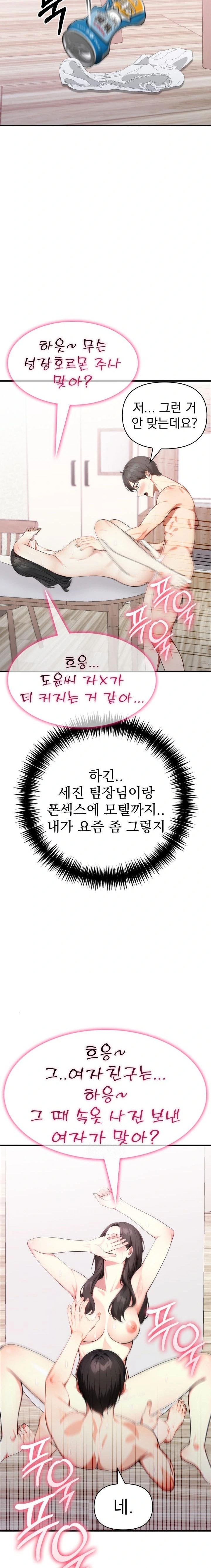 I Got a Photo From a Woman I Don’t Know Raw Chapter 7 Page 20