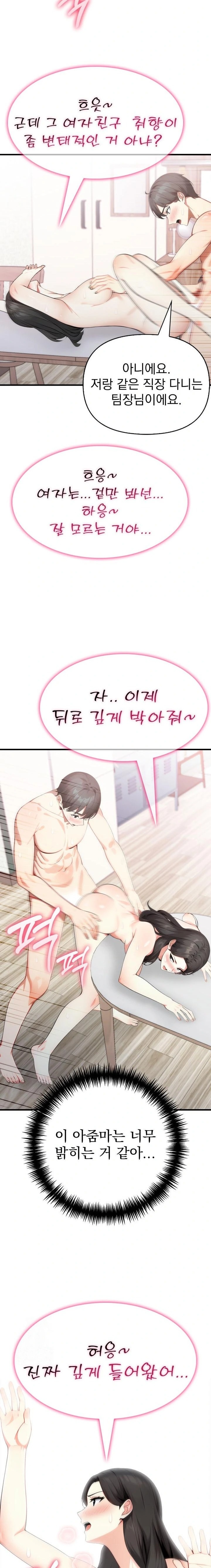 I Got a Photo From a Woman I Don’t Know Raw Chapter 7 Page 21