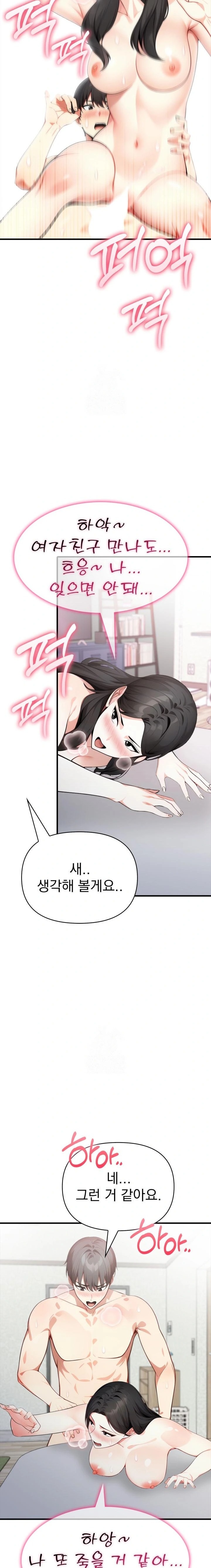 I Got a Photo From a Woman I Don’t Know Raw Chapter 7 Page 22