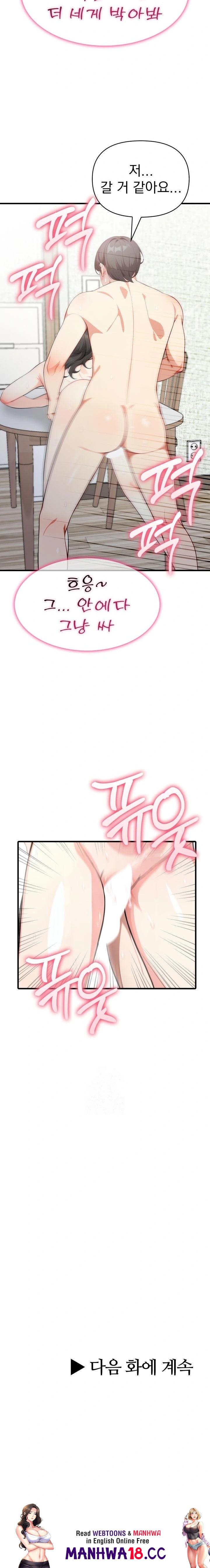 I Got a Photo From a Woman I Don’t Know Raw Chapter 7 Page 23