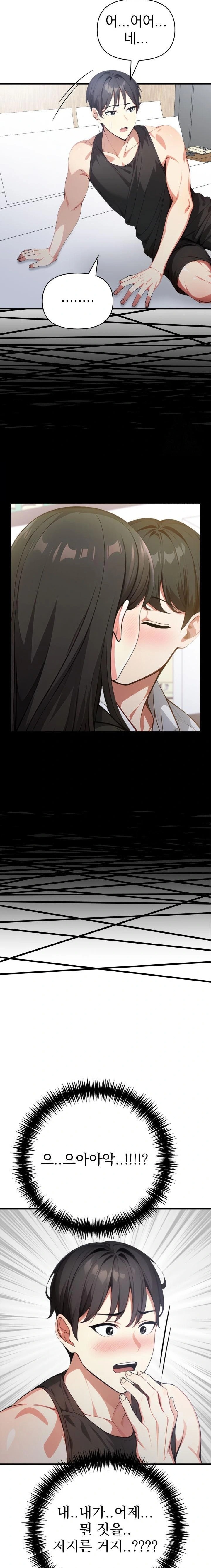 I Got a Photo From a Woman I Don’t Know Raw Chapter 7 Page 3