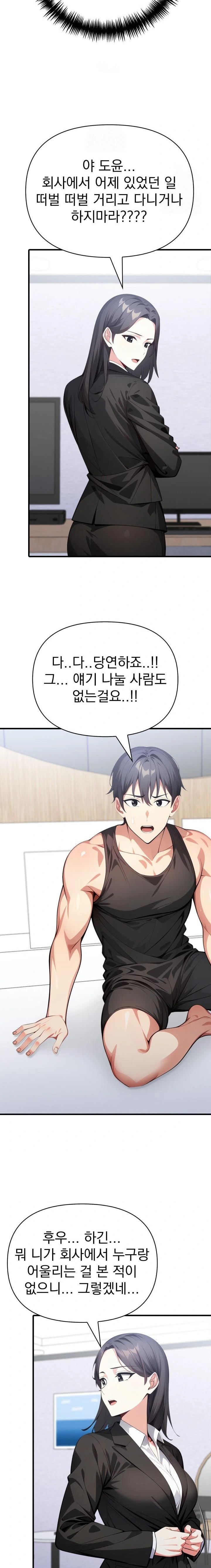 I Got a Photo From a Woman I Don’t Know Raw Chapter 7 Page 4