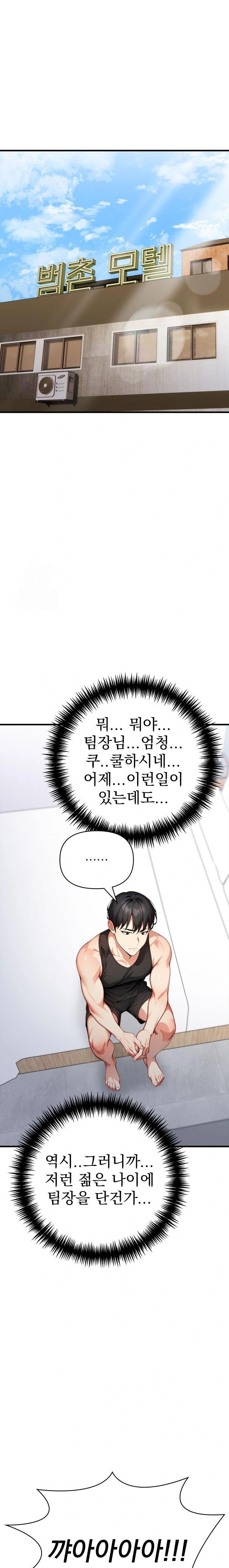 I Got a Photo From a Woman I Don’t Know Raw Chapter 7 Page 6