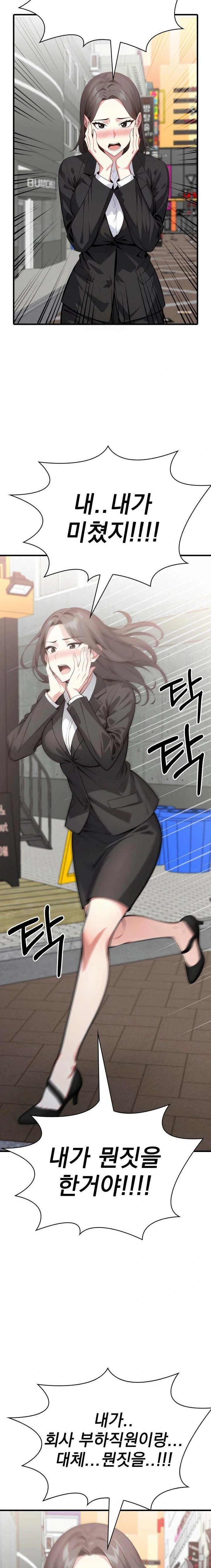 I Got a Photo From a Woman I Don’t Know Raw Chapter 7 Page 7