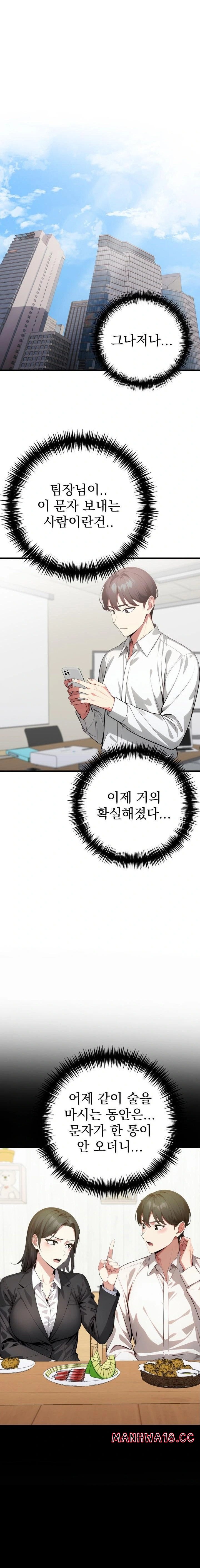 I Got a Photo From a Woman I Don’t Know Raw Chapter 7 Page 9