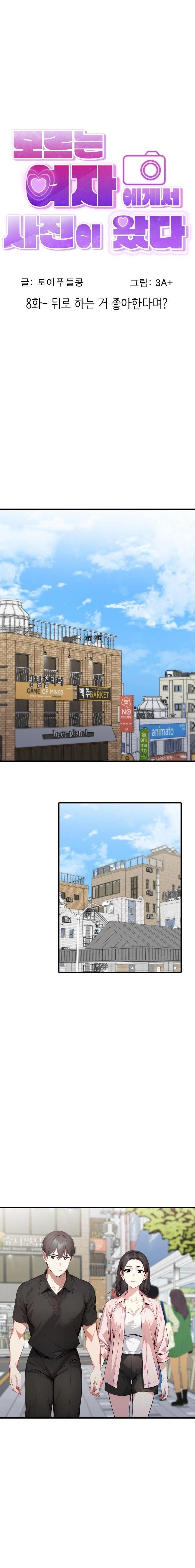 I Got a Photo From a Woman I Don’t Know Raw Chapter 8 Page 1