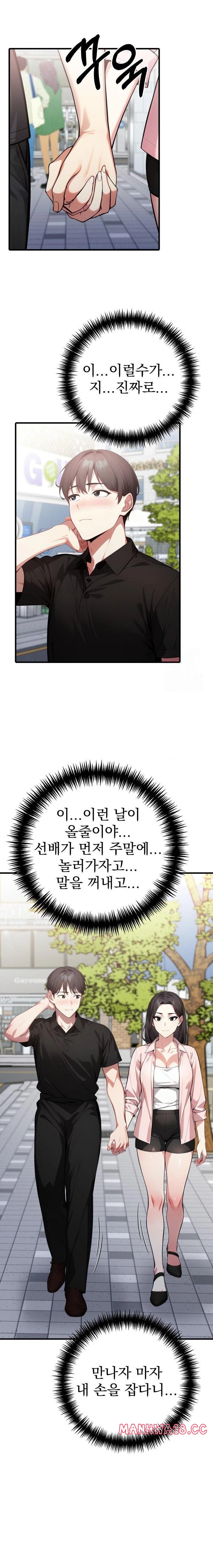 I Got a Photo From a Woman I Don’t Know Raw Chapter 8 Page 2