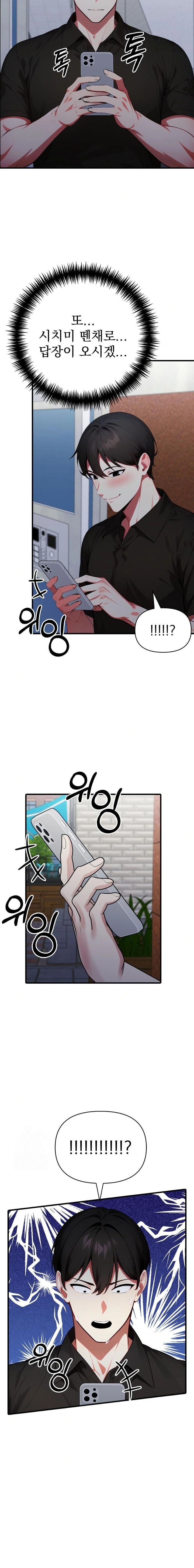 I Got a Photo From a Woman I Don’t Know Raw Chapter 8 Page 22