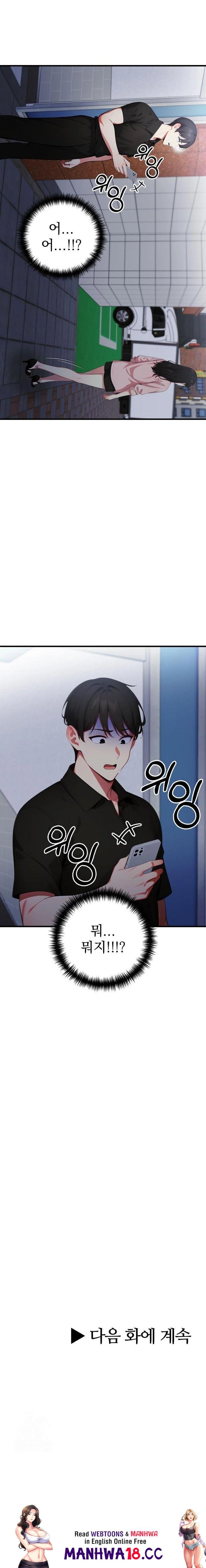 I Got a Photo From a Woman I Don’t Know Raw Chapter 8 Page 23
