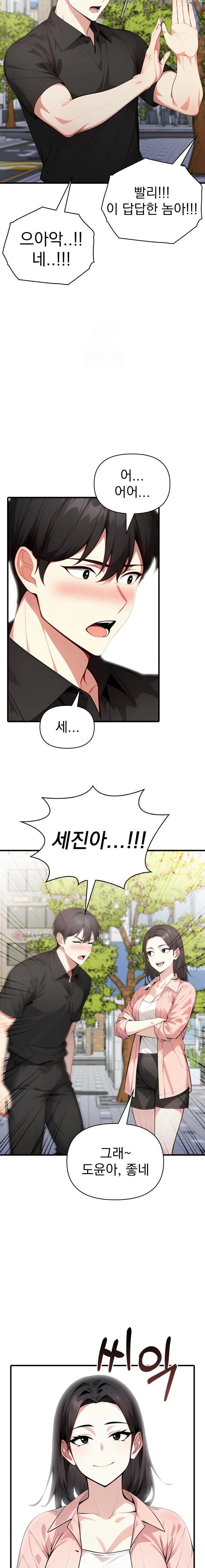 I Got a Photo From a Woman I Don’t Know Raw Chapter 8 Page 6
