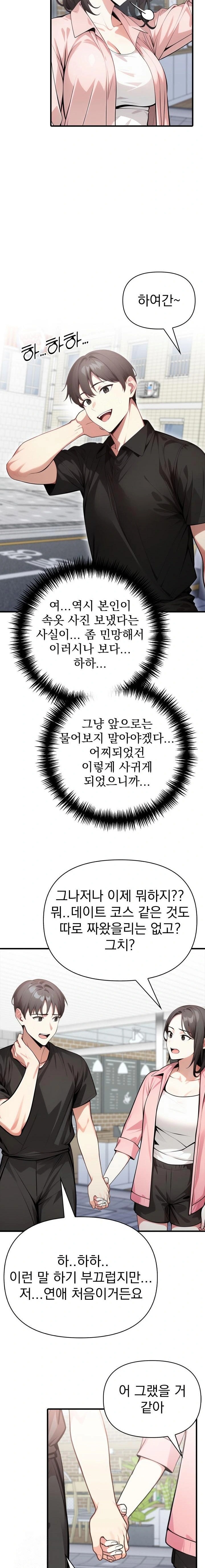I Got a Photo From a Woman I Don’t Know Raw Chapter 8 Page 9