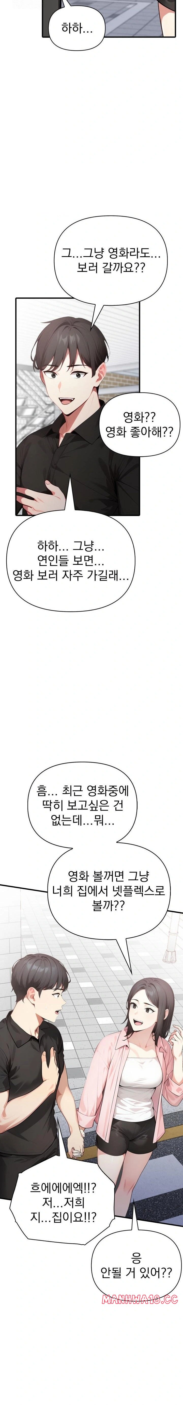 I Got a Photo From a Woman I Don’t Know Raw Chapter 8 Page 10