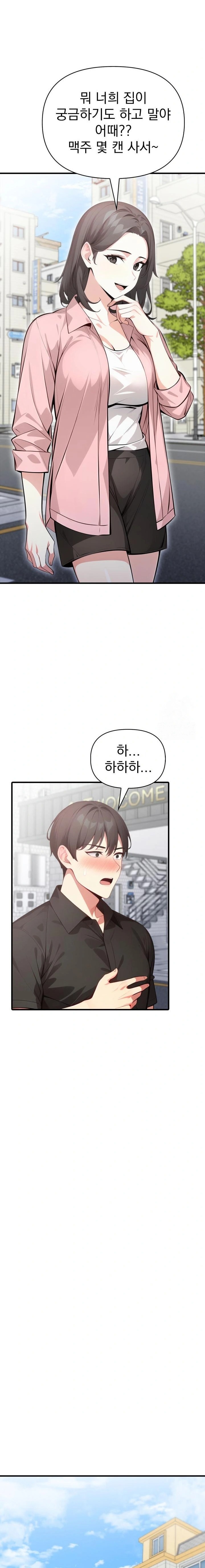 I Got a Photo From a Woman I Don’t Know Raw Chapter 8 Page 11