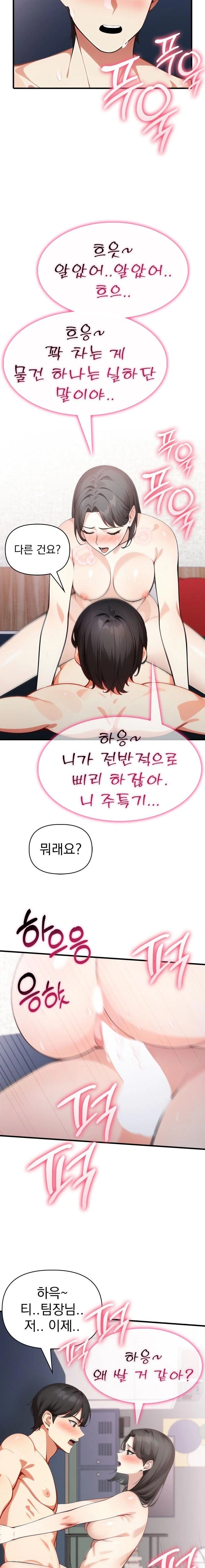 I Got a Photo From a Woman I Don’t Know Raw Chapter 8 Page 18
