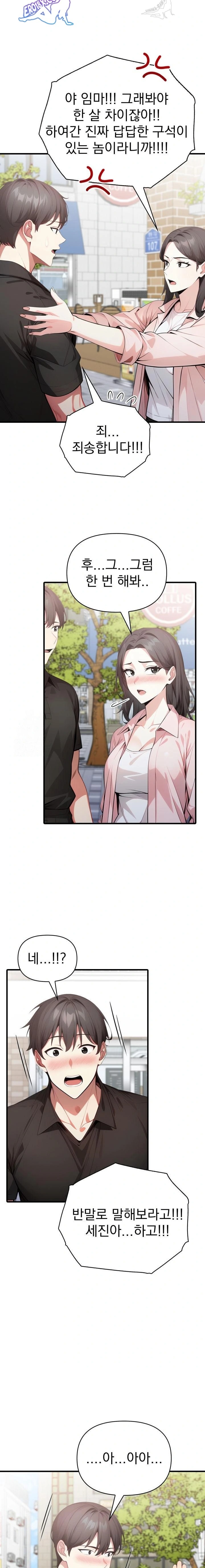 I Got a Photo From a Woman I Don’t Know Raw Chapter 8 Page 5
