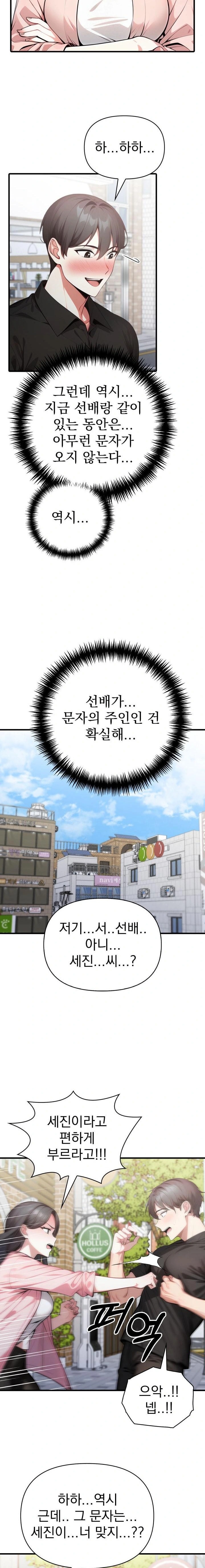 I Got a Photo From a Woman I Don’t Know Raw Chapter 8 Page 7