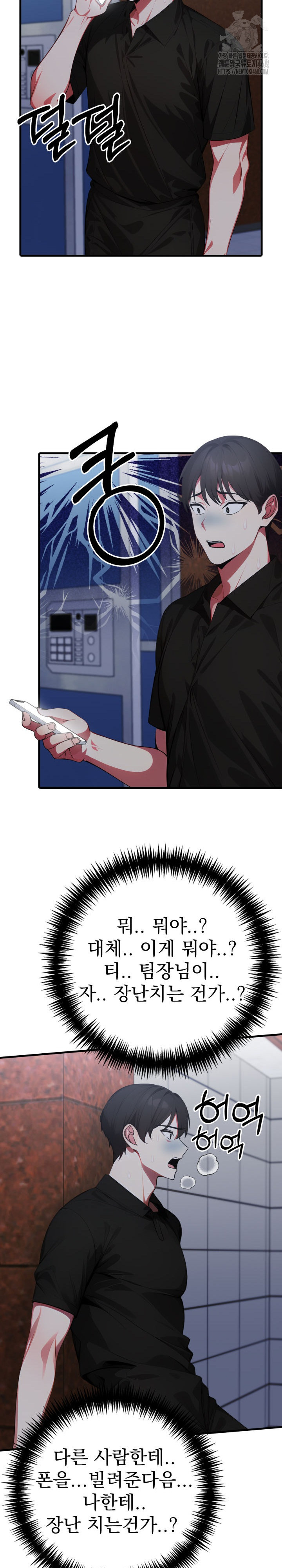 I Got a Photo From a Woman I Don’t Know Raw Chapter 9 Page 10