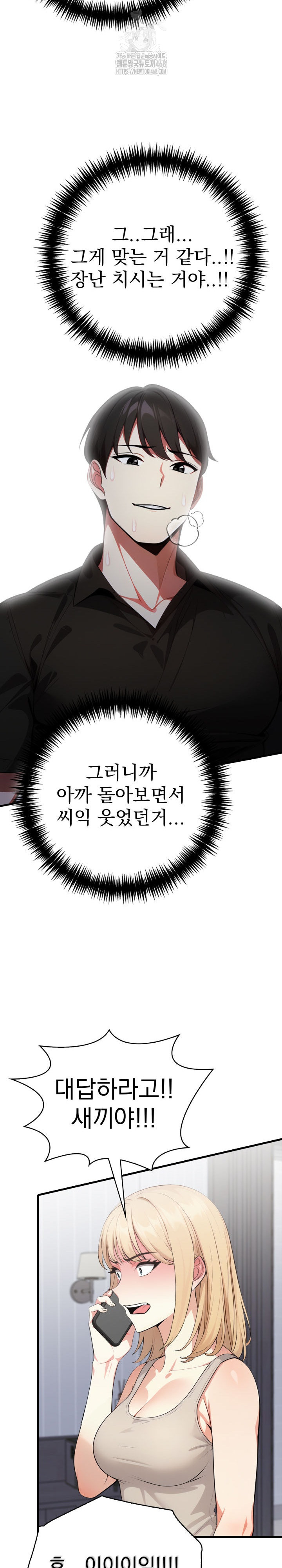 I Got a Photo From a Woman I Don’t Know Raw Chapter 9 Page 11
