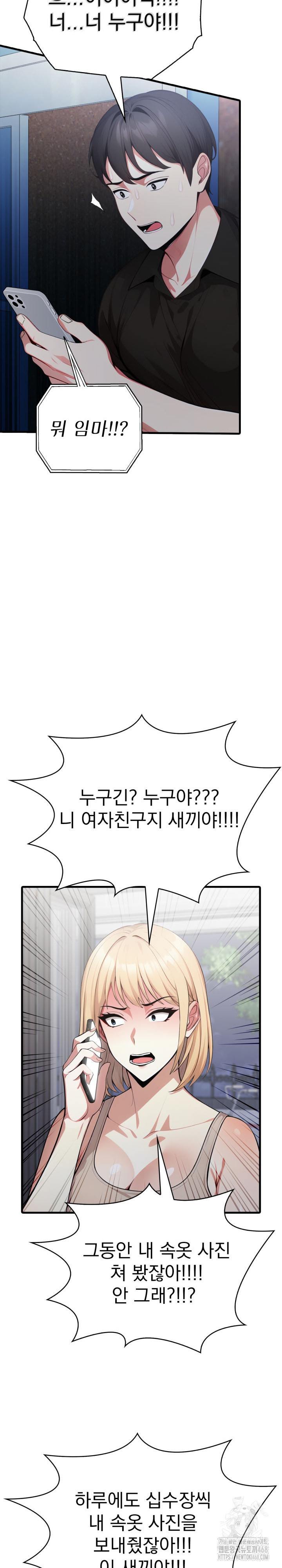 I Got a Photo From a Woman I Don’t Know Raw Chapter 9 Page 12