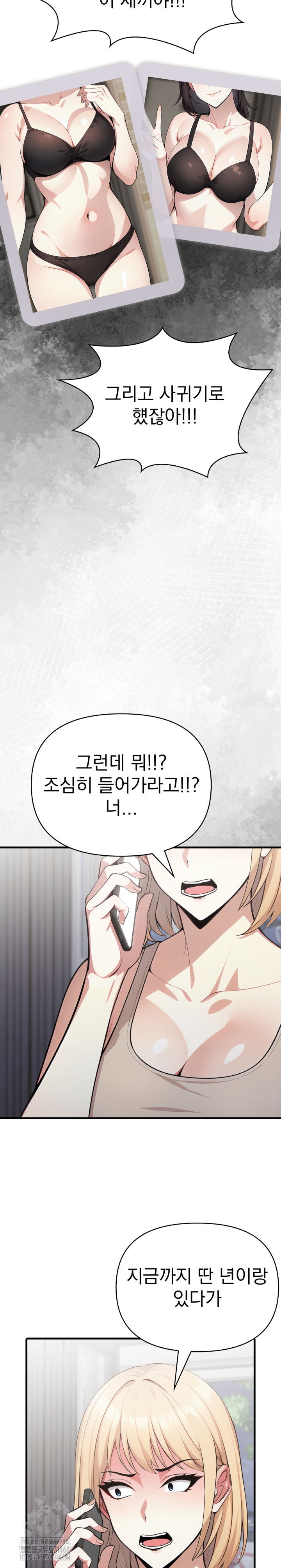 I Got a Photo From a Woman I Don’t Know Raw Chapter 9 Page 13
