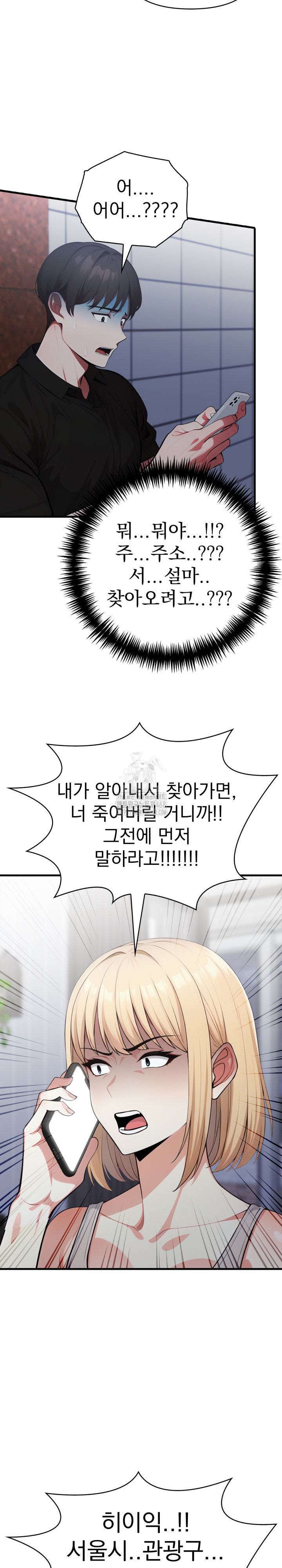 I Got a Photo From a Woman I Don’t Know Raw Chapter 9 Page 15