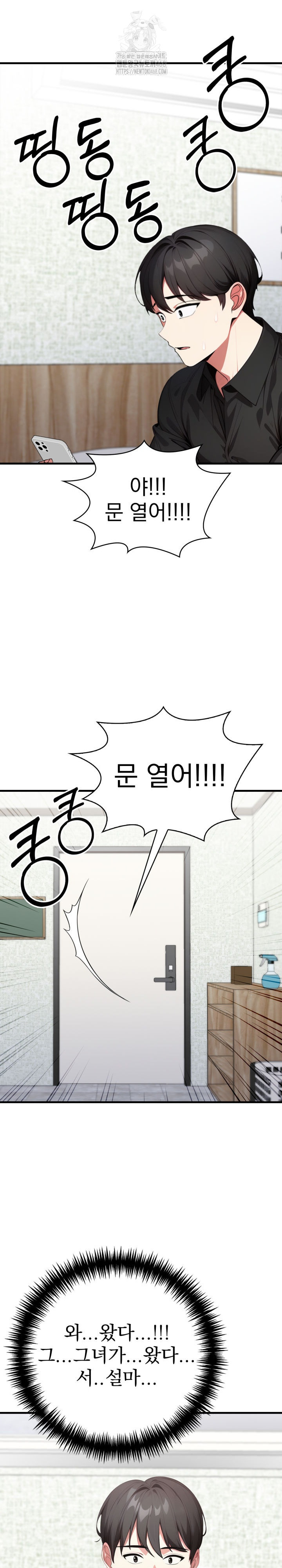 I Got a Photo From a Woman I Don’t Know Raw Chapter 9 Page 20