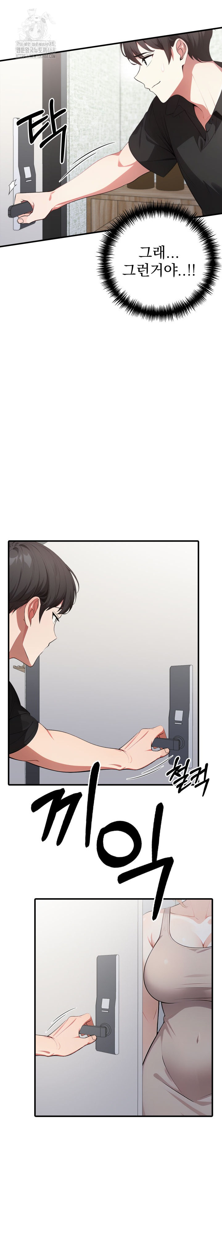 I Got a Photo From a Woman I Don’t Know Raw Chapter 9 Page 22