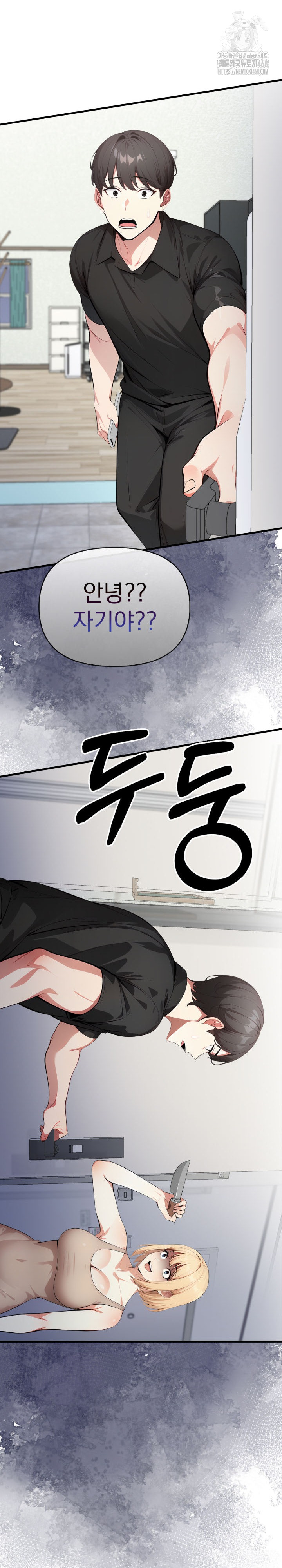 I Got a Photo From a Woman I Don’t Know Raw Chapter 9 Page 23