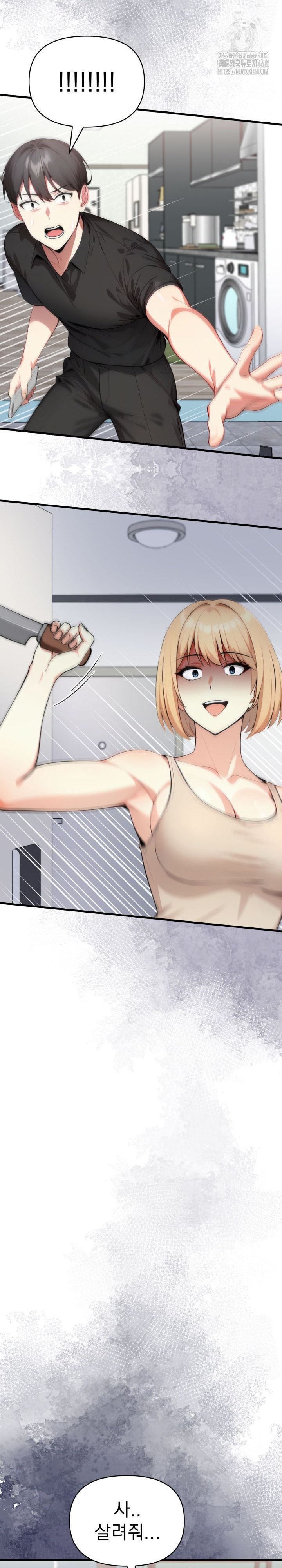 I Got a Photo From a Woman I Don’t Know Raw Chapter 9 Page 24
