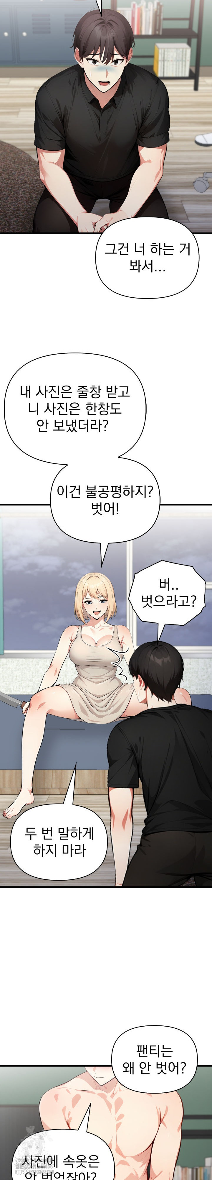 I Got a Photo From a Woman I Don’t Know Raw Chapter 9 Page 25