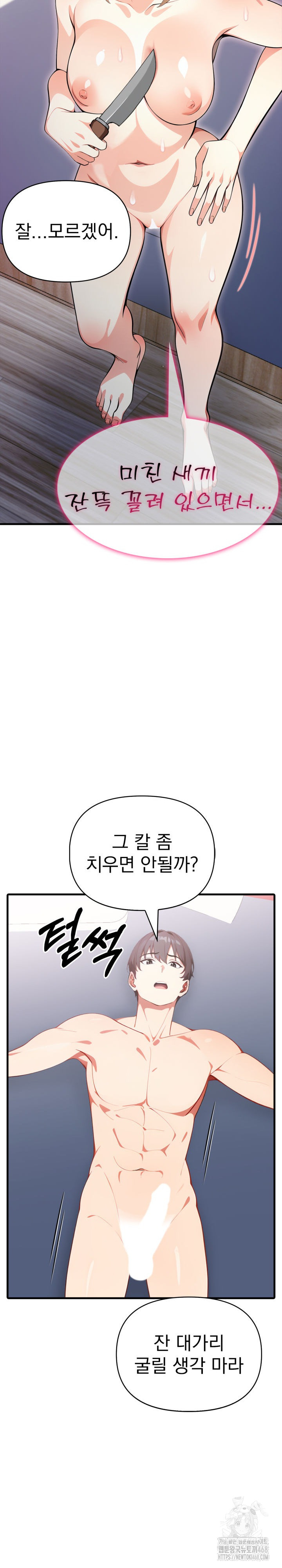 I Got a Photo From a Woman I Don’t Know Raw Chapter 9 Page 29