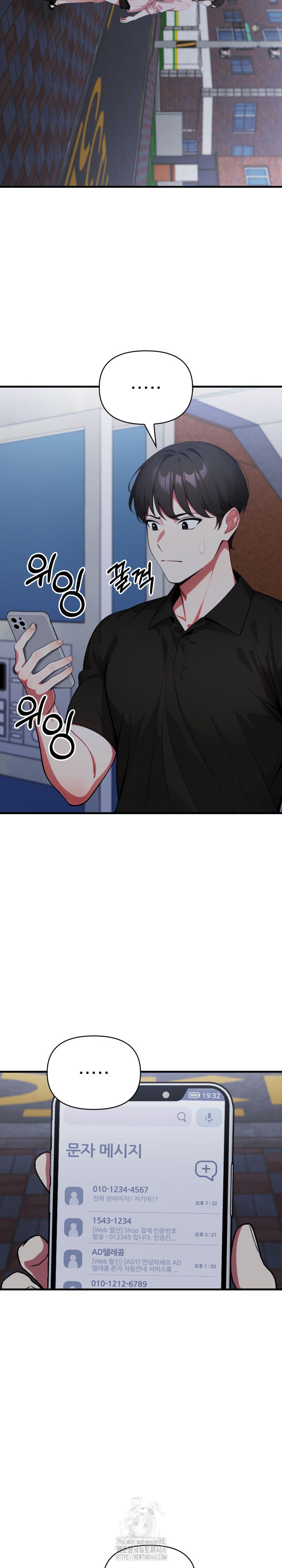 I Got a Photo From a Woman I Don’t Know Raw Chapter 9 Page 5