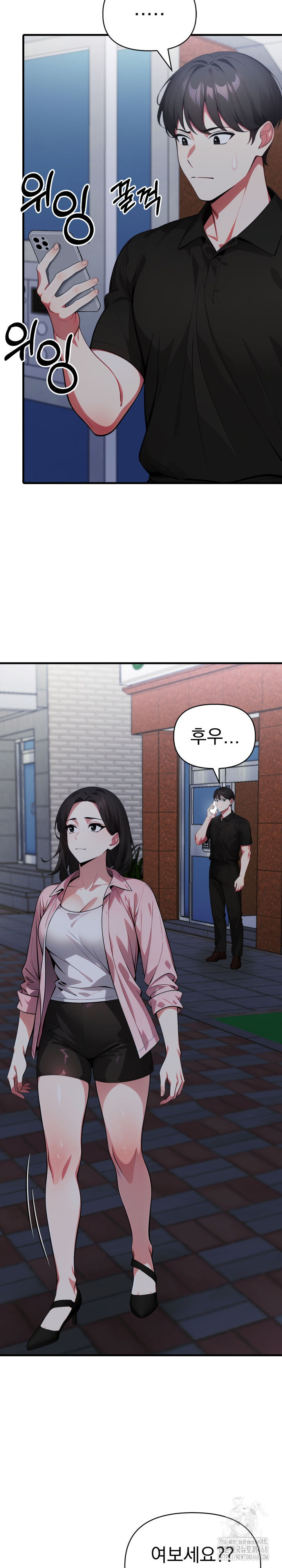 I Got a Photo From a Woman I Don’t Know Raw Chapter 9 Page 6