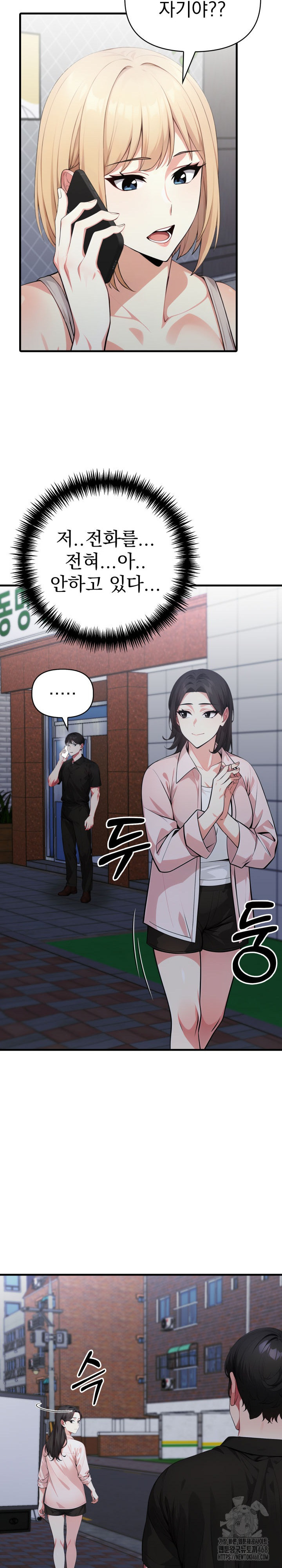 I Got a Photo From a Woman I Don’t Know Raw Chapter 9 Page 7