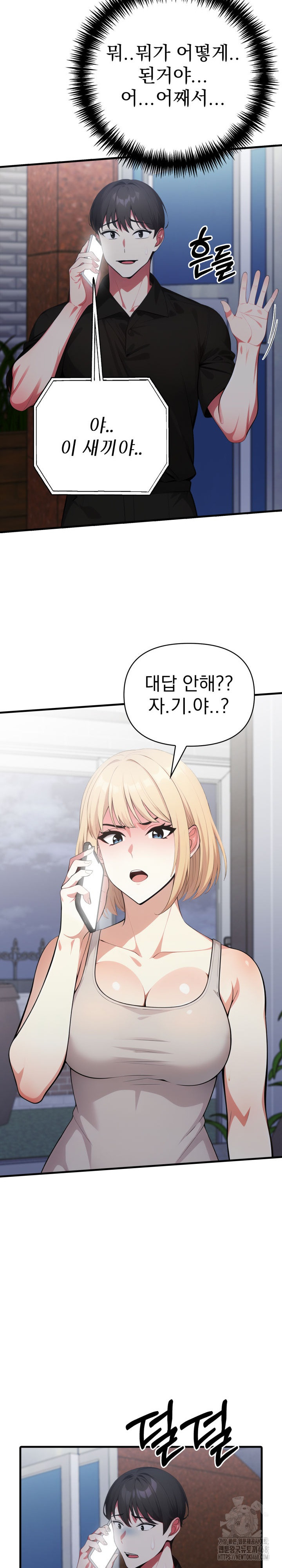 I Got a Photo From a Woman I Don’t Know Raw Chapter 9 Page 9