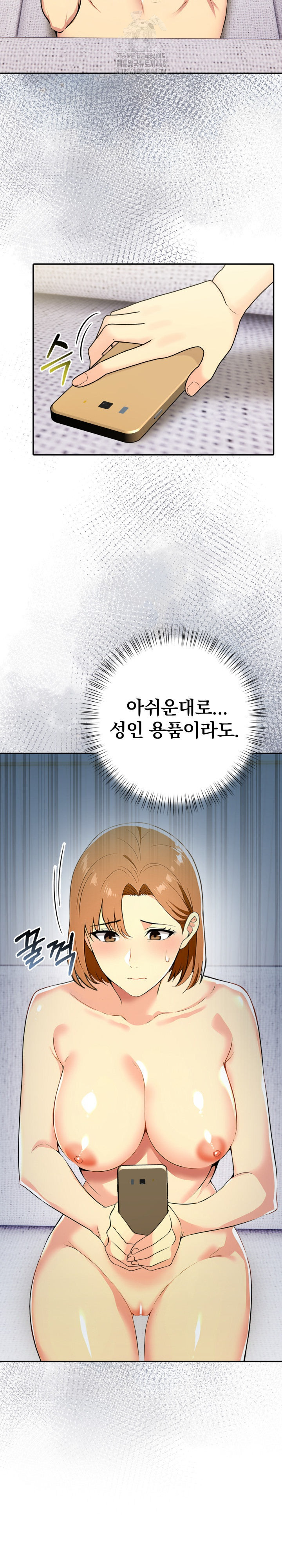 A Married Woman's High-Paying Part-Time Job Raw Chapter 12 Page 14