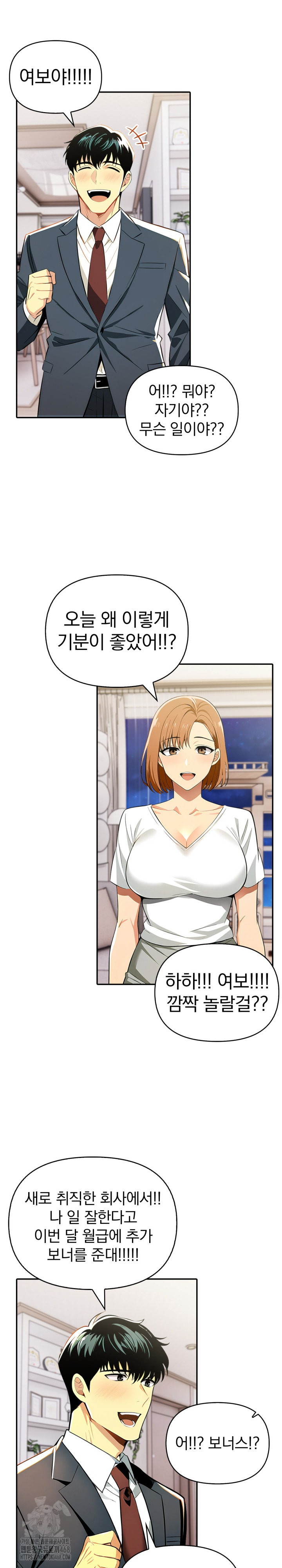 A Married Woman's High-Paying Part-Time Job Raw Chapter 12 Page 2