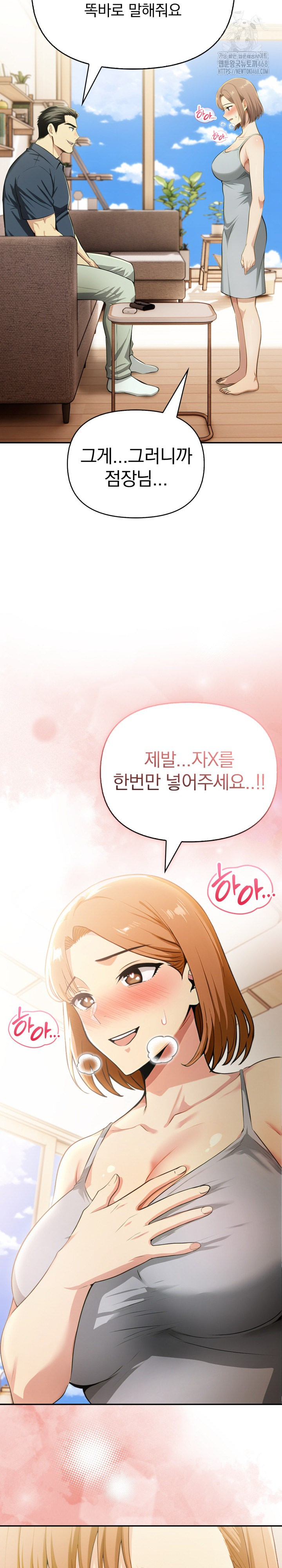 A Married Woman's High-Paying Part-Time Job Raw Chapter 13 Page 10