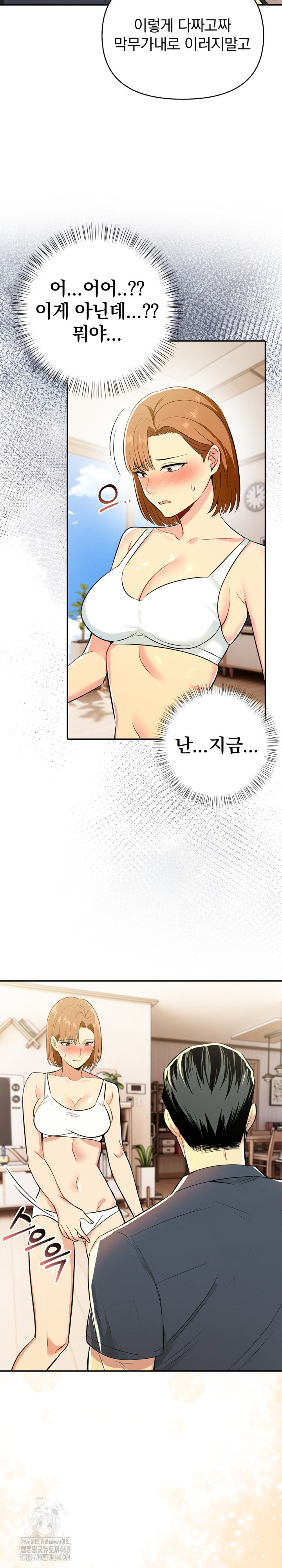 A Married Woman's High-Paying Part-Time Job Raw Chapter 13 Page 13