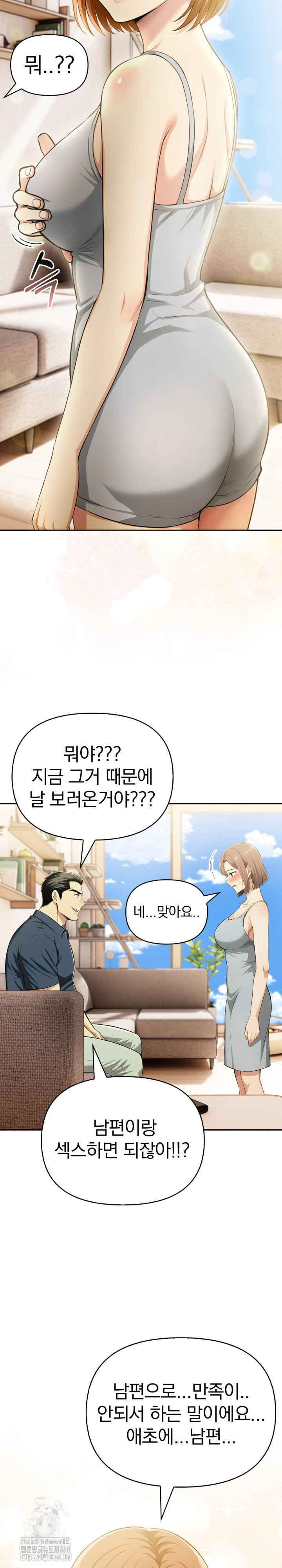 A Married Woman's High-Paying Part-Time Job Raw Chapter 13 Page 5
