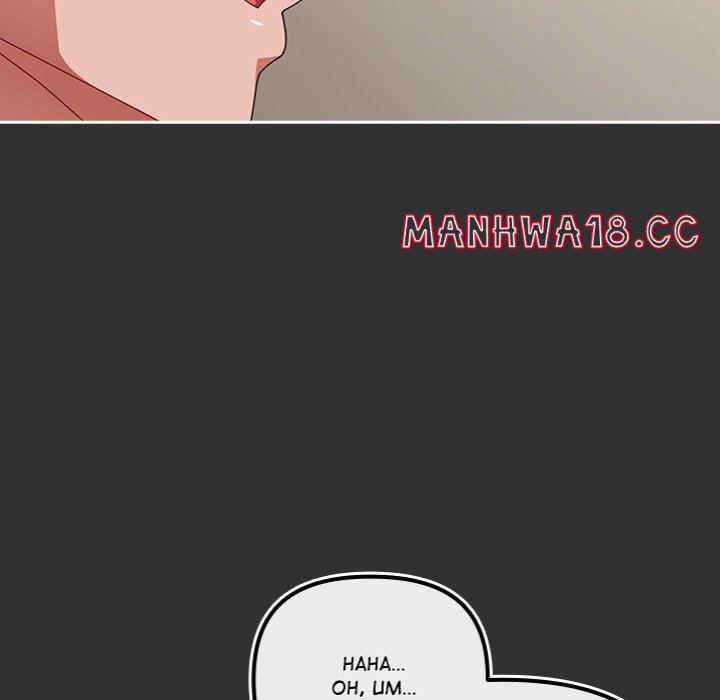 But I Love You Chapter 34 Page 178