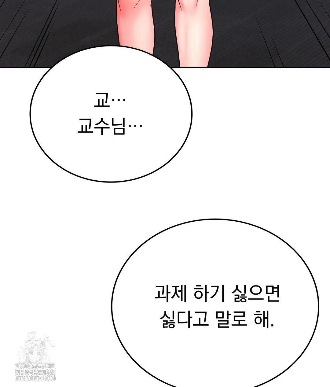 No Uploads Today Raw Chapter 1 Page 102