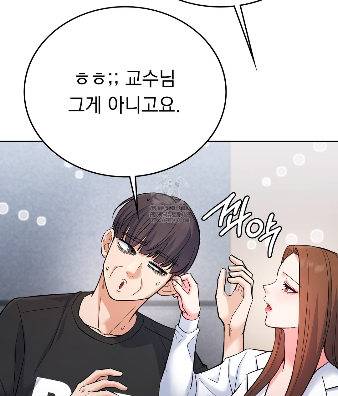No Uploads Today Raw Chapter 1 Page 103