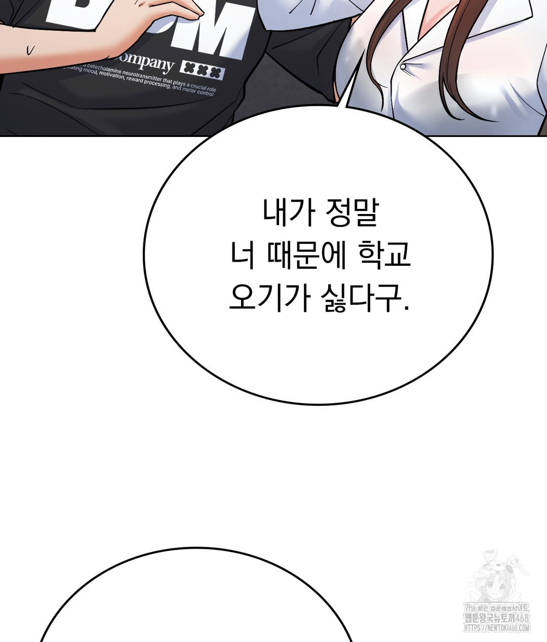 No Uploads Today Raw Chapter 1 Page 104