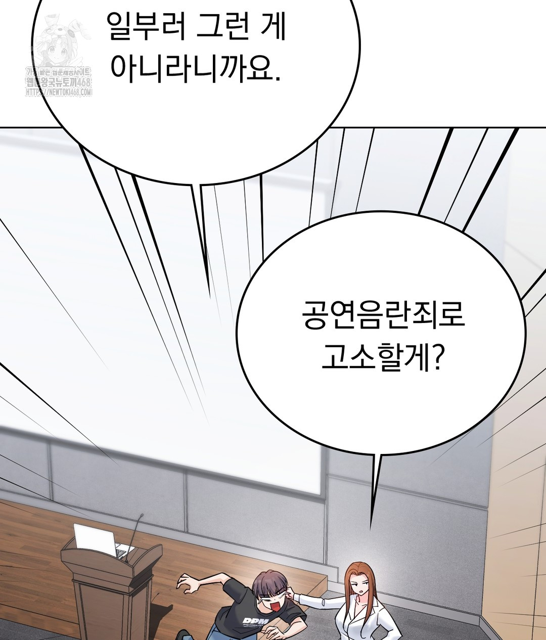 No Uploads Today Raw Chapter 1 Page 105
